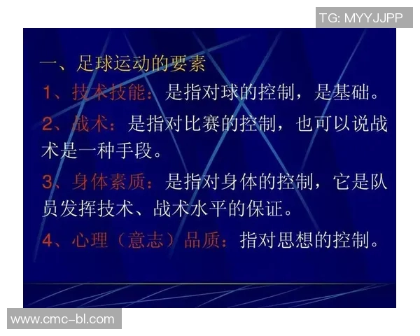 上海足球队控制与失误的深度分析与战术反思